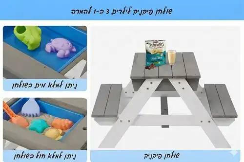 שולחן קקל ילדים דור