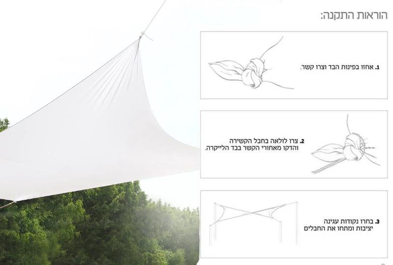 איך תולים צילייה מלייקרה בגינה