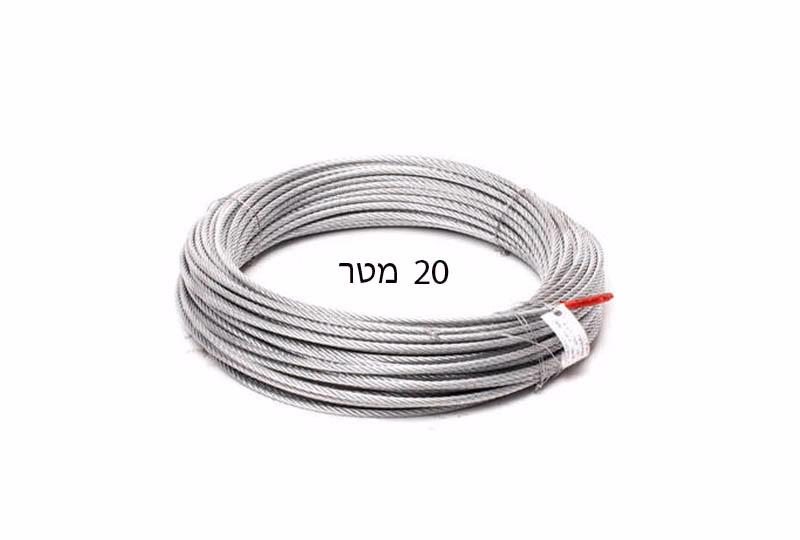 כבל פלדה באורך 20 מטר